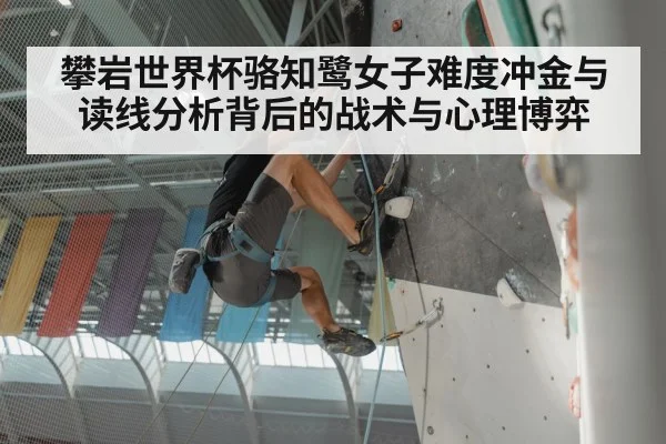 climbing competition